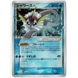シャワーズ☆(WCP)