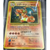 リザードン　 「とりかえっこプリーズ」キャンペーンカード