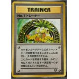 No.1トレーナー　トロピカルメガバトル　付属品あり