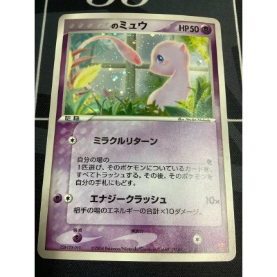 画像1: ＿のミュウ(プレイヤーズ)