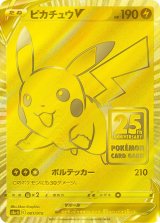 ピカチュウV(未開封) ゴールデンボックス　プロモ