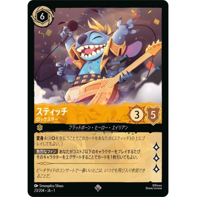 画像1: スティッチ【スーパーレア】