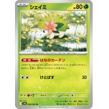 【sv9a】シェイミ【U】