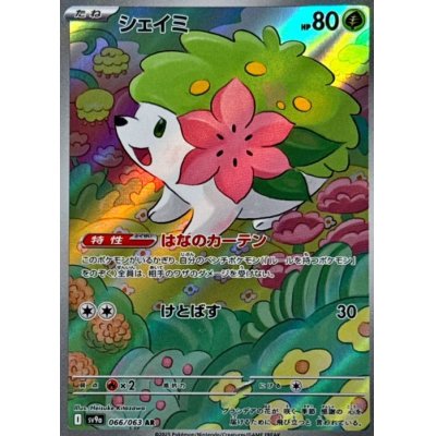 画像1: 【sv9a】シェイミ【AR】