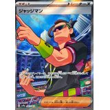 【sv9a】ジャッジマン【SR】