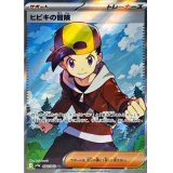 【sv9a】ヒビキの冒険【SR】