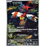 【sv9a】ヤンヤンマ【AR】