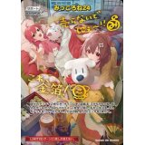 みっころね24【SEC】