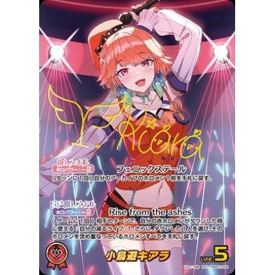 画像1: 小鳥遊キアラ【SEC】