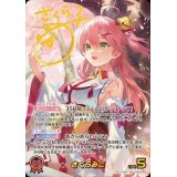さくらみこ【SEC】