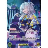 獅白ぼたん【SEC】