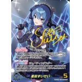星街すいせい【SEC】