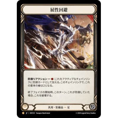 画像1: Quickdodge Flexors/屈性回避【L】【Cold Foil】（日）