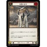 Command and Conquer/征服の命令【L】（日）