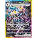 【sv8a】ソウブレイズex【SAR】