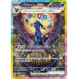 【sv8a】ブラッキーex【SAR】