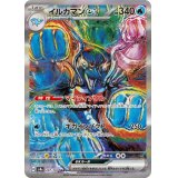 【sv8a】イルカマンex【SAR】