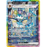 【sv8a】シャワーズex【SAR】