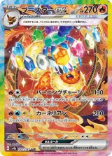 【sv8a】ブースターex【SAR】