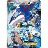 アクア団のカイオーガEX 【RR】【CP1】