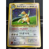 カイリュー　任天堂「ポケモンカードGB」おまけカード 未開封