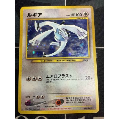 画像1: ルギア　任天堂「ポケモンカードGB2 GR団参上！」おまけカード