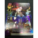 オスクロル　ハロウィンVer.【UR】