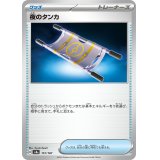 【sv8a】夜のタンカ【-】