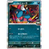 【sv10】ロケット団のニューラ【R】