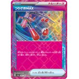 【sv8a】つりざおMAX【ACE】
