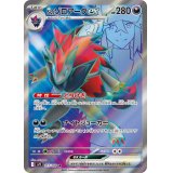 【sv9】Nのゾロアークex【SR】