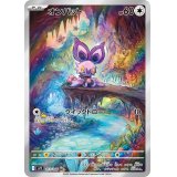 【sv9】オンバット【AR】