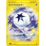 【sv9】スパイクエネルギー【UR】