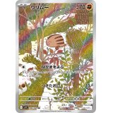 【sv9】ウリムー【AR】