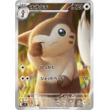 【sv9】オオタチ【AR】