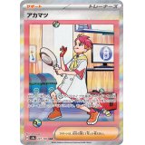 【sv8a】アカマツ【SAR】
