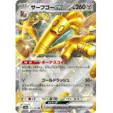 【sv8a】サーフゴーex【RR】
