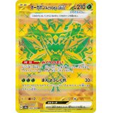 【sv8a】オーガポンみどりのめんex【UR】