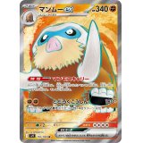 【sv9】マンムーex【SR】