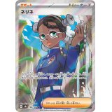 【sv8a】ネリネ【SR】