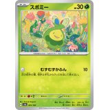 【sv8a】スボミー 【-】
