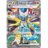 【sv8a】ドラパルトex【SAR】