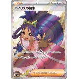 【sv9】アイリスの闘志【SR】