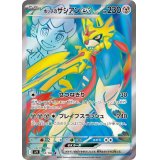 【sv9】ホップのザシアンex【SR】