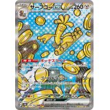 【sv8a】サーフゴーex【SAR】
