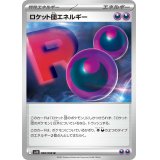 【sv10】ロケット団エネルギー【U】