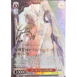 ゴールデン・ハインド【SPサイン】【アズールレーン】
