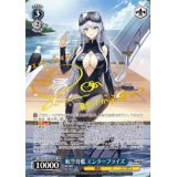 航空母艦 エンタープライズ【SPサイン】【アズールレーン】