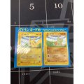 ピカチュウ + ヨーギラス ポケモンカードe -ANAスペシャル 01 バージョン 台紙付き