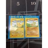 ピカチュウ + ヨーギラス ポケモンカードe -ANAスペシャル 01 バージョン 台紙付き